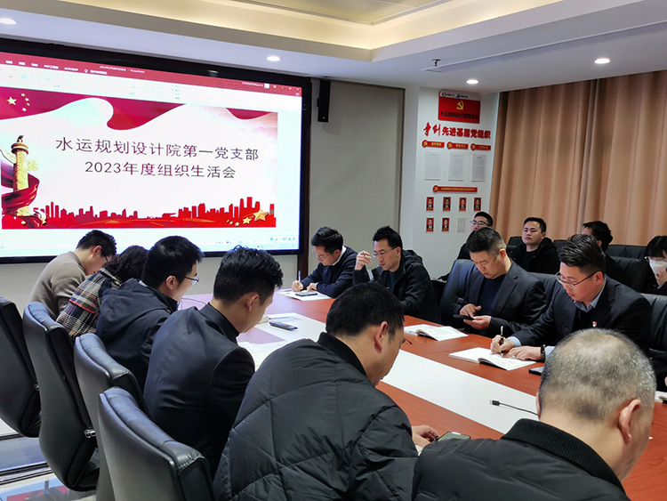 3張少云參加水運(yùn)規(guī)劃設(shè)計院黨總支組織生活會.jpg