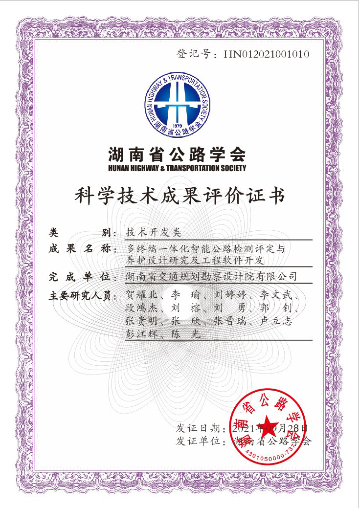 7、橋梁養(yǎng)護管理系統(tǒng)（2）.jpg